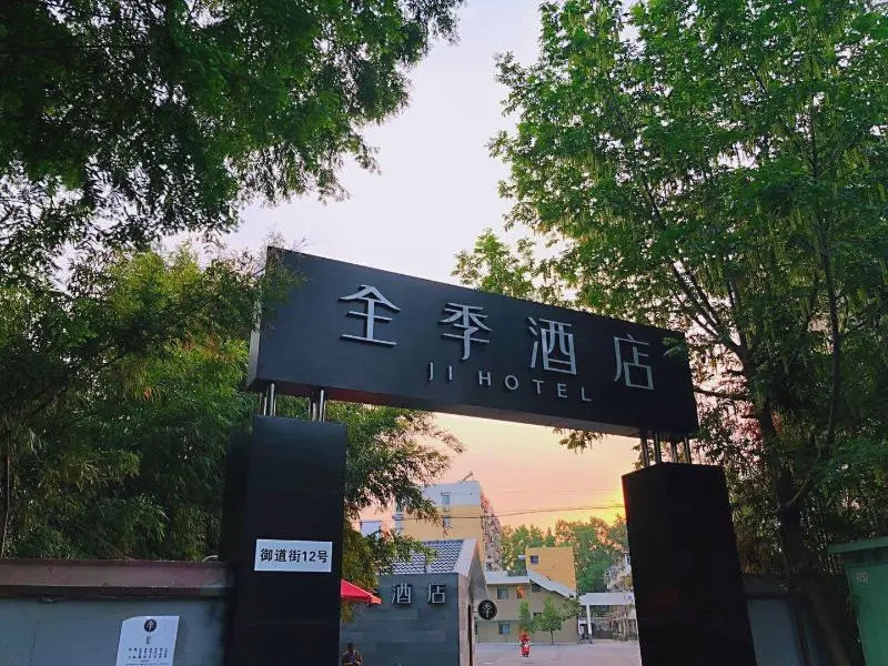 Ji Hotel (Nanjing Ming Palace)