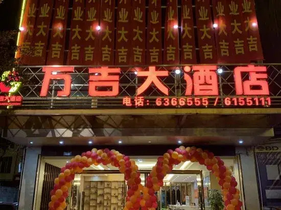 Jingxi Wanji Hotel