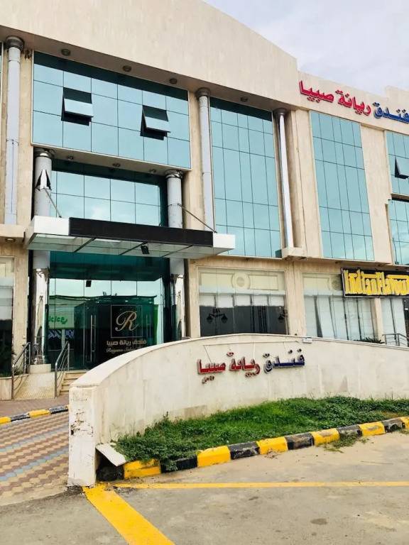 فندق ريانة العود