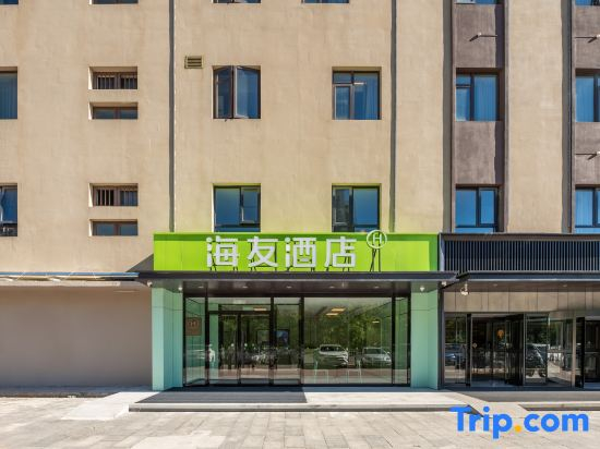 Hi Inn (Tianjin Beichen Children's Hospital)
