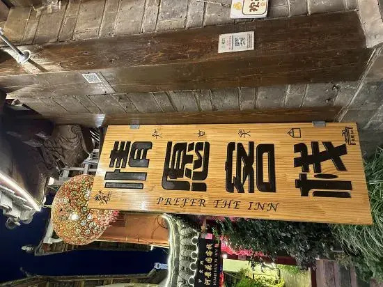 Husi Yashe Inn