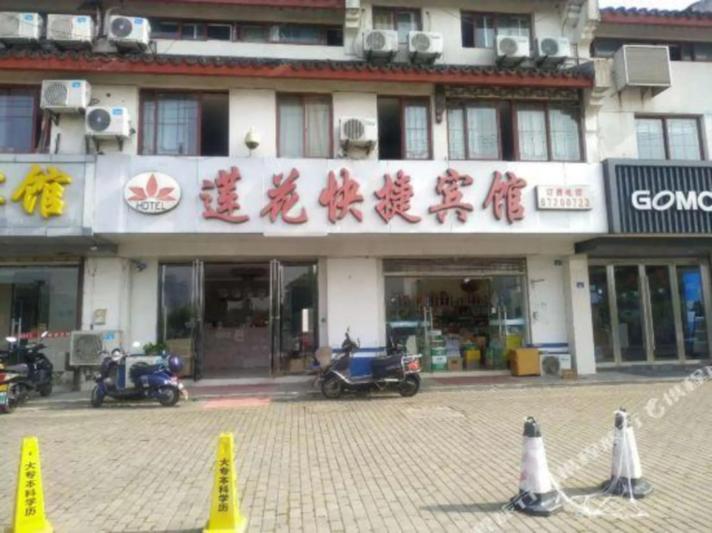 Lianhua Express Hotel