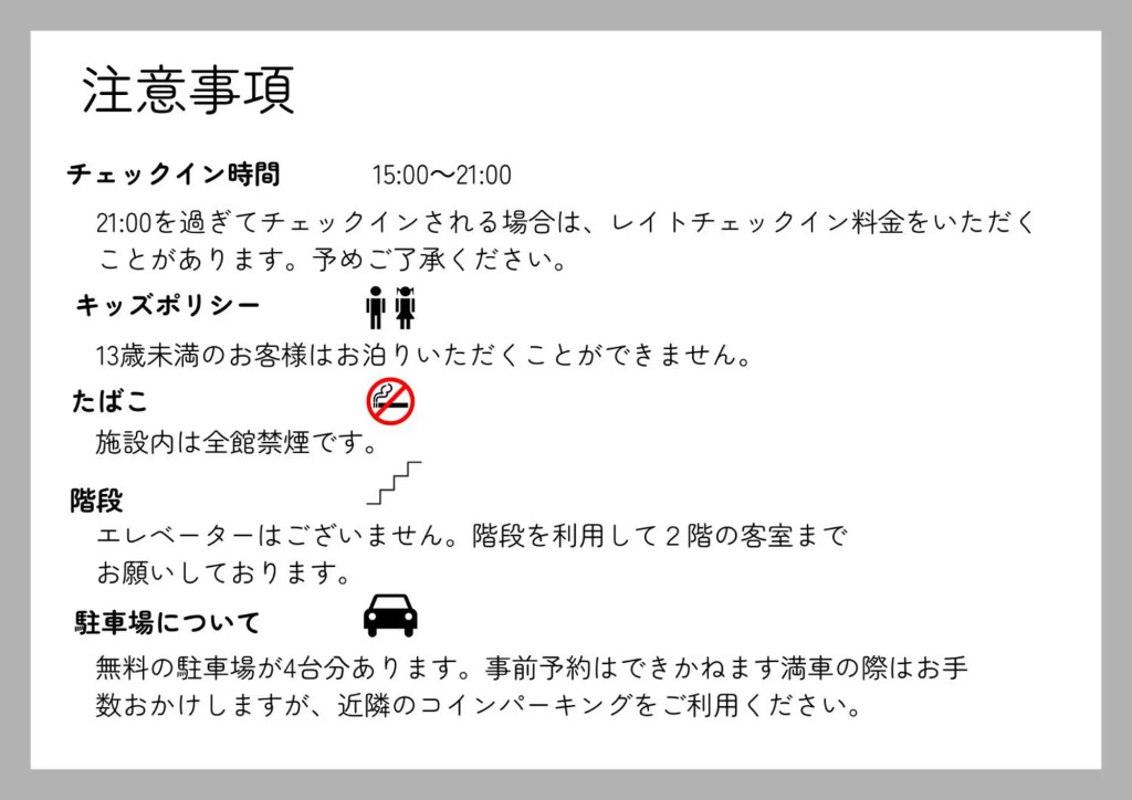 オランドの二階