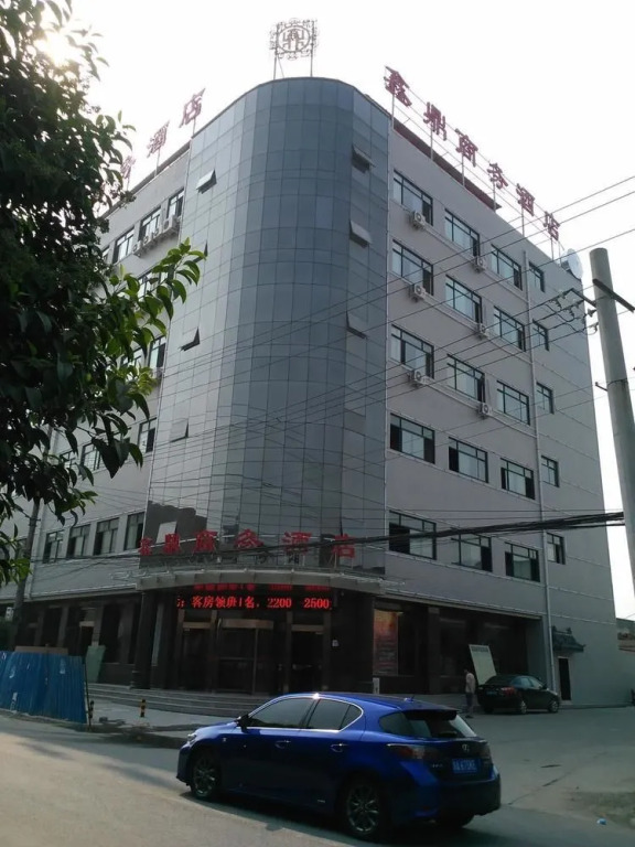 Xinding Business Hotel(西安鑫鼎商务酒店（吾悦广场阿房宫南地铁站店）)