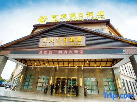 Bati Holiday Hotel