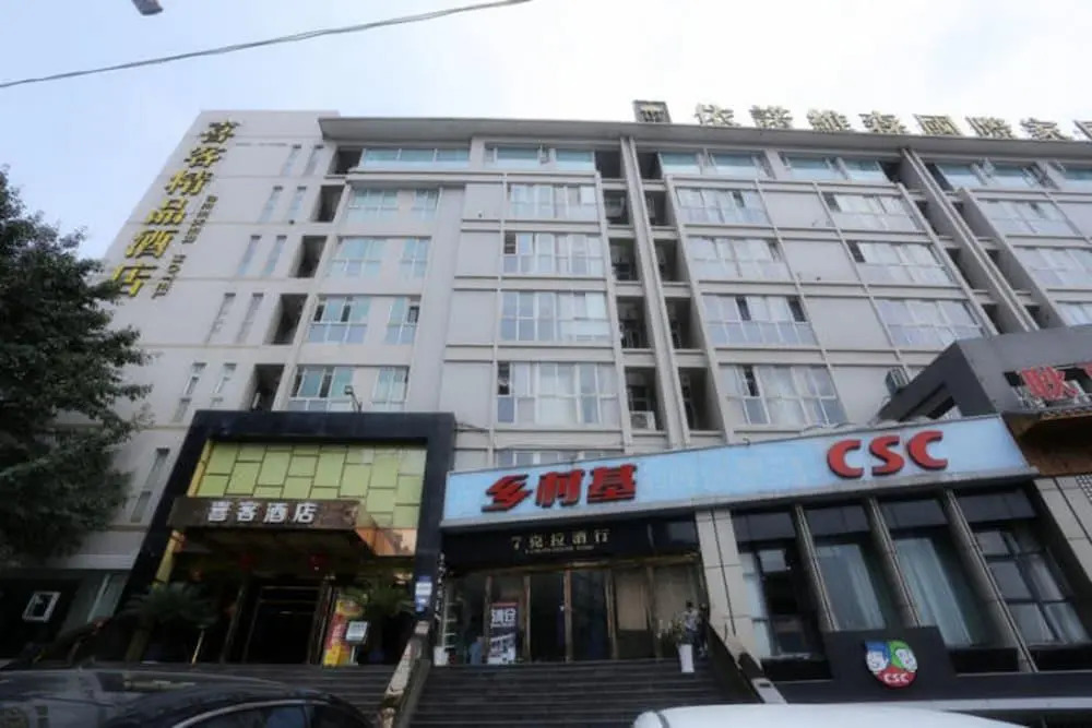 Seeker Hotel Chongqing