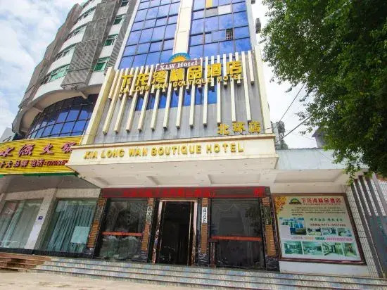 Xia Long Wan Boutique Hotel