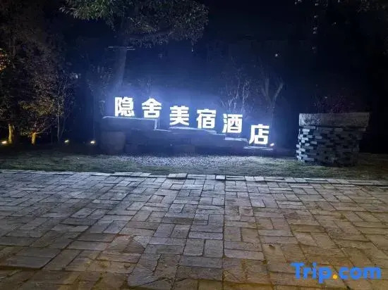 Zunyang Hidden House Garden Homestay (Suning Plaza Branch)