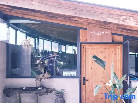 Budu Xishang Yeshe Shangu Wenquan Homestay (Tengchong Ma Yugu Wenquan Town)