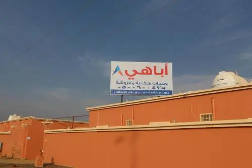 شاليهات سويت هوم الدرب الكدره