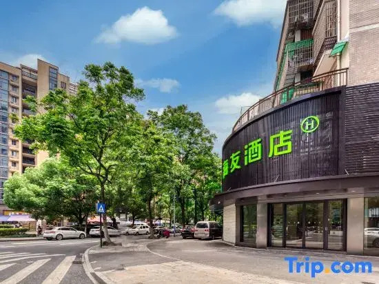 Hi Inn Hotel (Hangzhou Chengxi Intime Pingshui Street Subway Station)