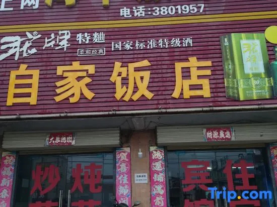 Xinyang Haiping Hotel