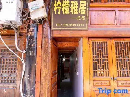 Ningmeng Yaju Homestay (Langzhong Ancient City)