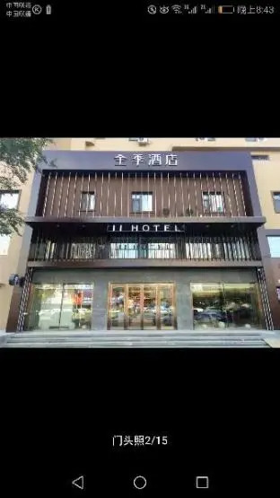 JI Hotel (Jilin Avenue Jilin Railway Station)