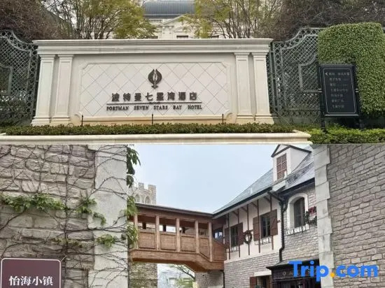 Xiamen Portman Seven Stars Bay Hotel & Resort· Ocean Ornate Village