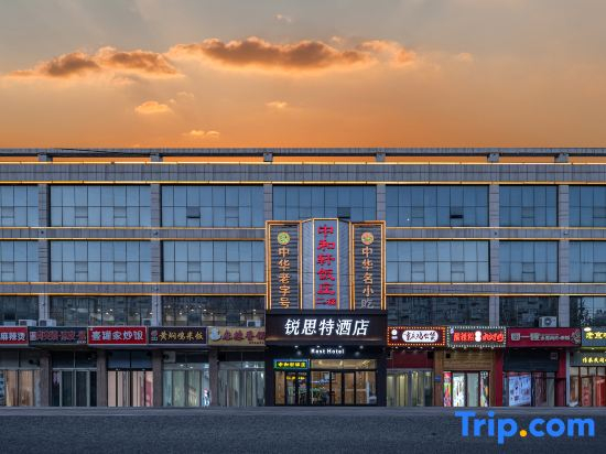 Rest Hotel (Shijiazhuang North Station Youyi North Street)