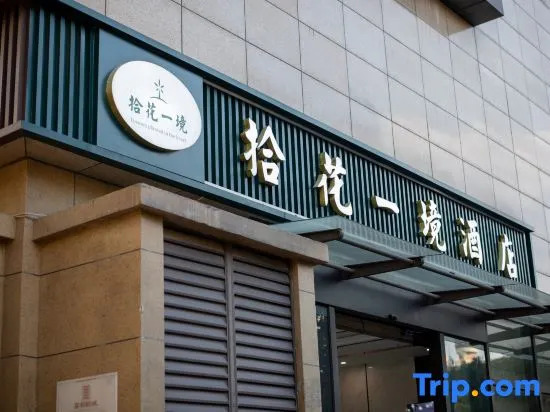 Shihuayijing Hotel