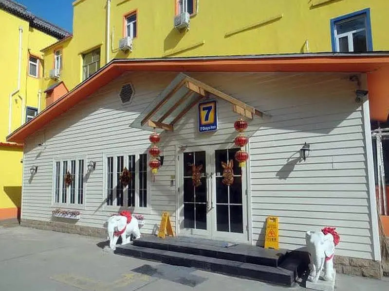 7 Days Inn·Shijiazhuang Zoo