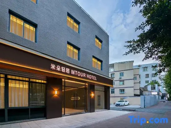 Xiamen Mido Residence Hotel (Gaoqi Airport Banshang Subway Station)