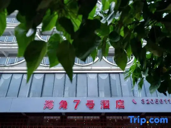 Qionghai Haijiao No.7 Hotel