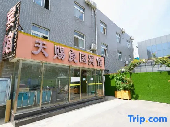 Tianci Liangyuan Hotel (Beijing Tongzhou Fuheyuan)