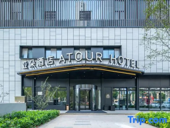Atour Hotel Jiangyin Zhongyi Street Ba Bai Ban