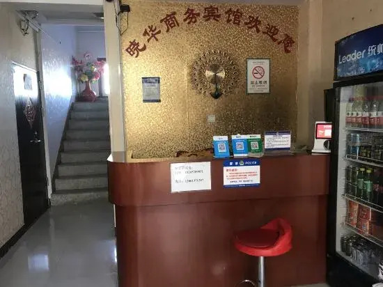 Pingdu Xiaohua Business Hotel