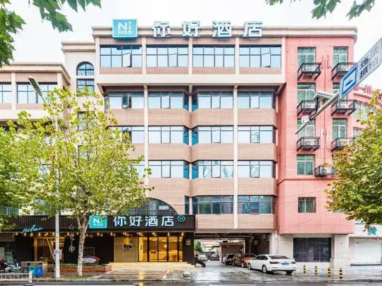 Nihao High-Tech Hotel (Nanchang High-Tech Jingdong Avenue Subway Station)