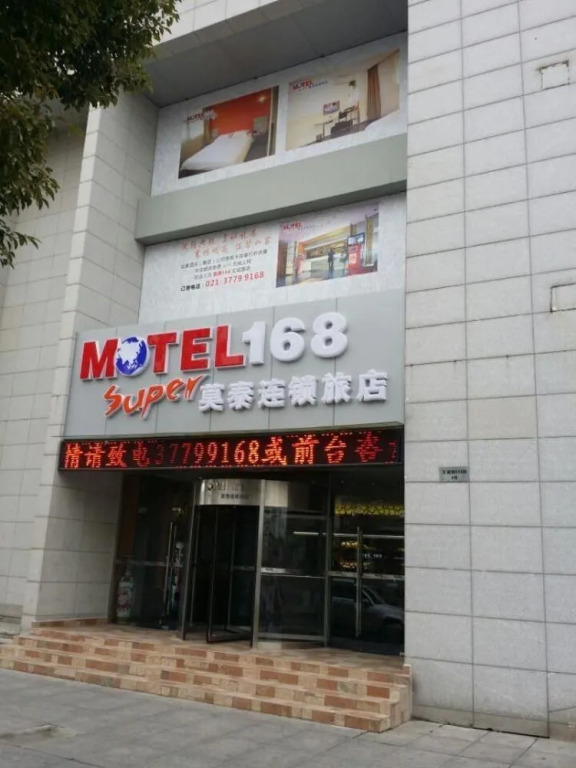 Motel 168 Hotel