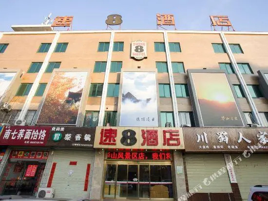 Super 8 Hotel (Mount Hua)