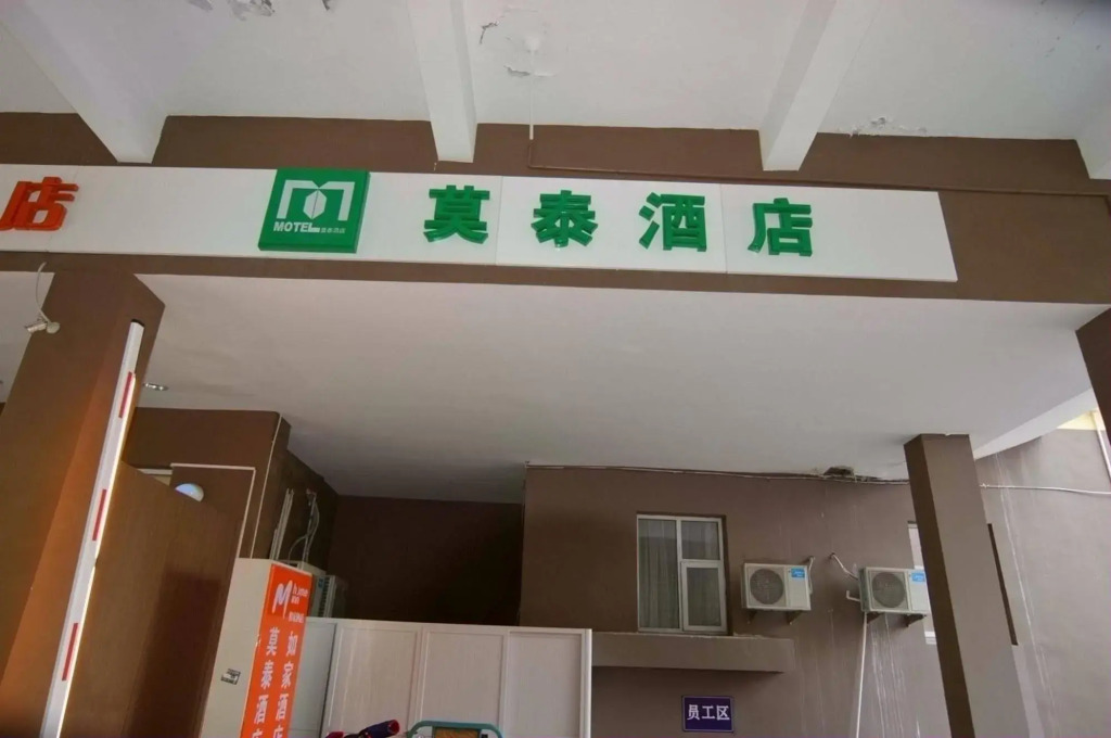 Motel 168 Yantai North Street Daily Newspaper