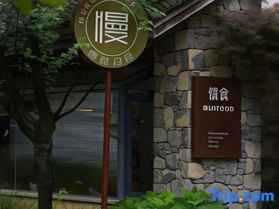 Slow house, xiannvushan guiyuan boutique holiday home stay