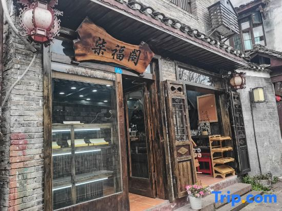 Phoenix Xilingju (Former Residence of Shen Congwen, West Gate of the Ancient City)