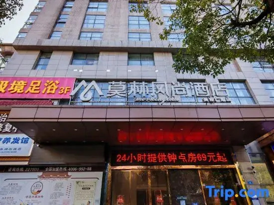 Morning Inn Style Hotel (Hunan University of Technology Shennong Wanda)