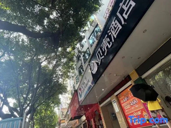Shell Hotel (Wuzhou Wangcheng Plaza Sun Plaza)