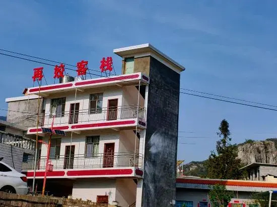 Panxian Zaiqi Inn