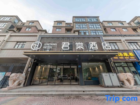 Juntang Hotel (formerly Yangyuan People's Hospital Branch)