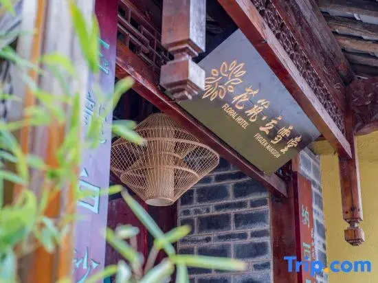 Yulong Snow Hall Inn (Baisha Ancient Town Store)