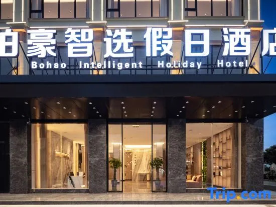 Holiday Inn Express Ledong Bohao (Folo Town)