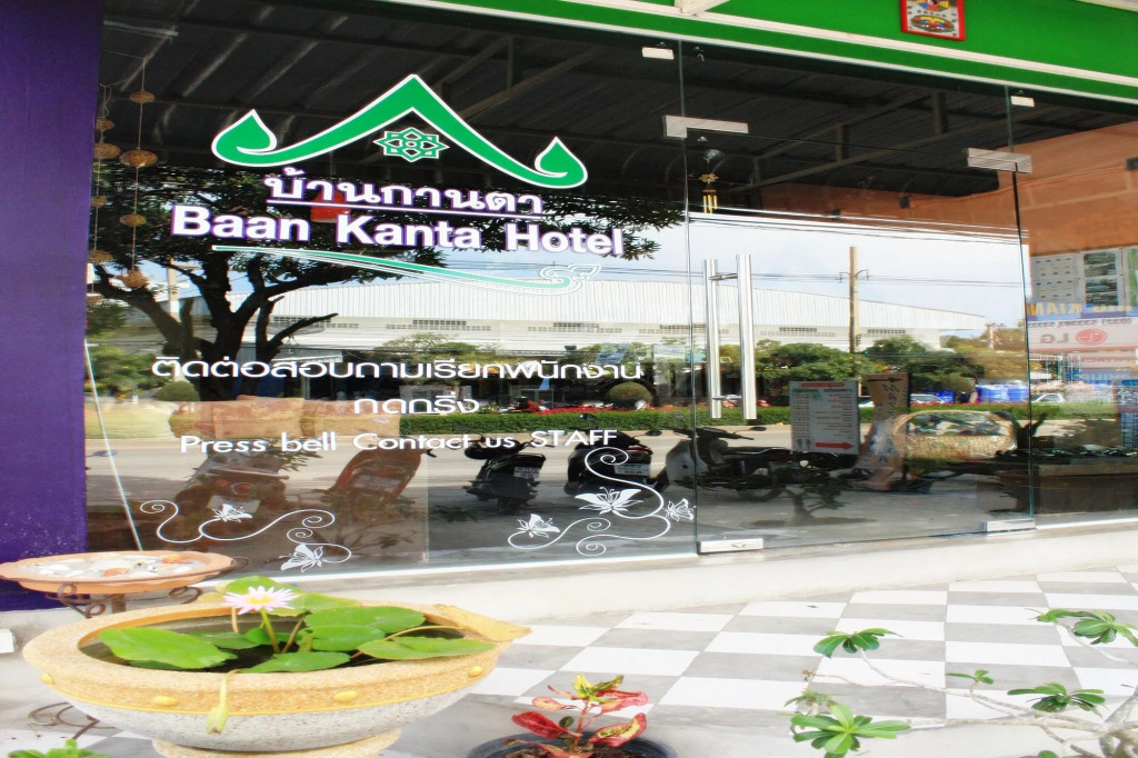 Baan Kanta Hotel