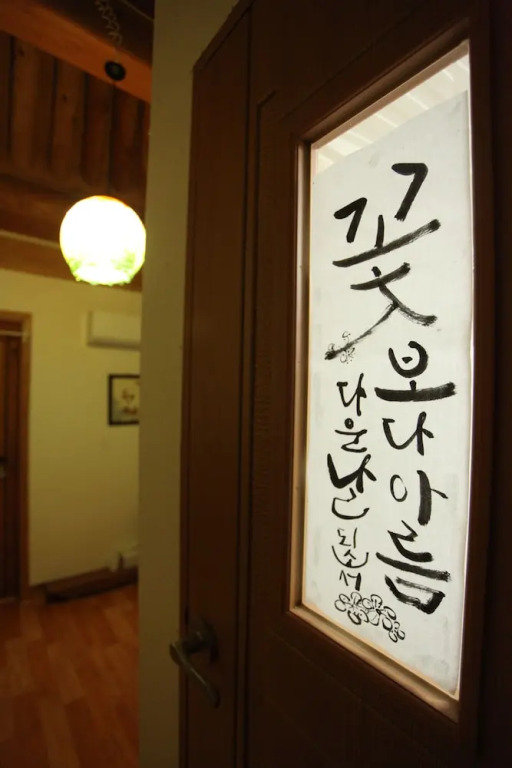 Jeonju Ye Da Won