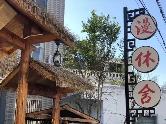 Tiantai ManXiuShe Homestay