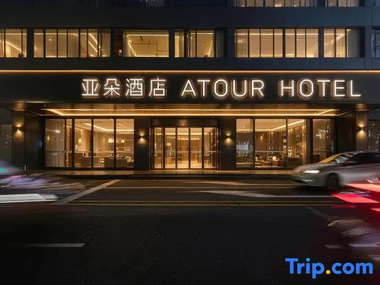 Atour Hotel Guangzhou Zhujiang New Town Taikoo Hui