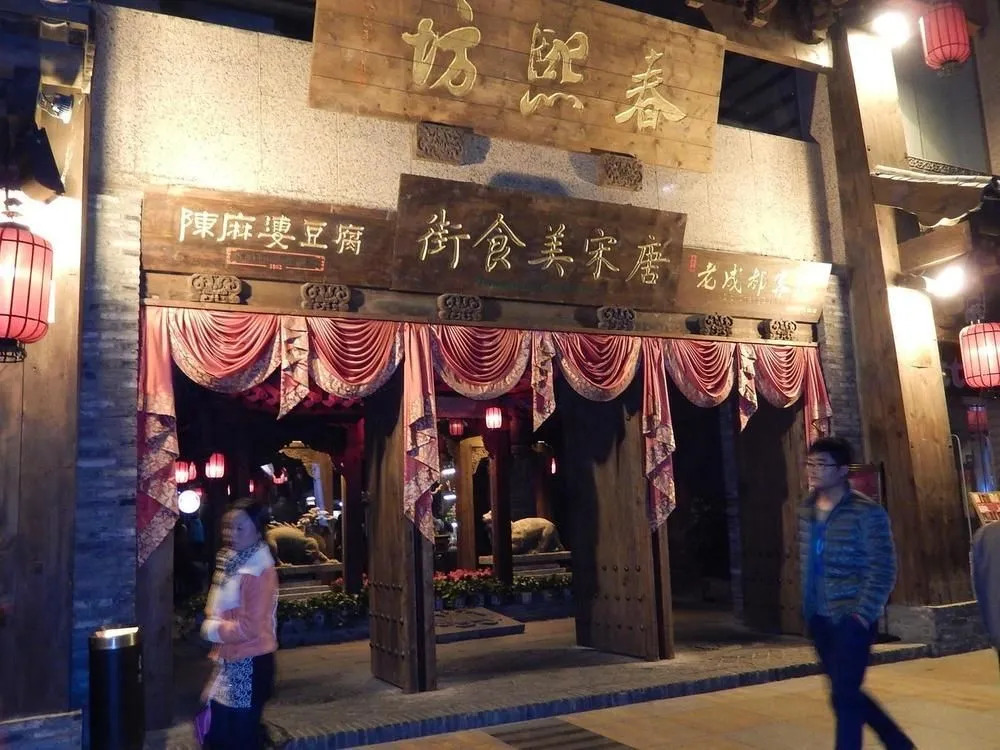 Chunxi Fang Old Chengdu Inn