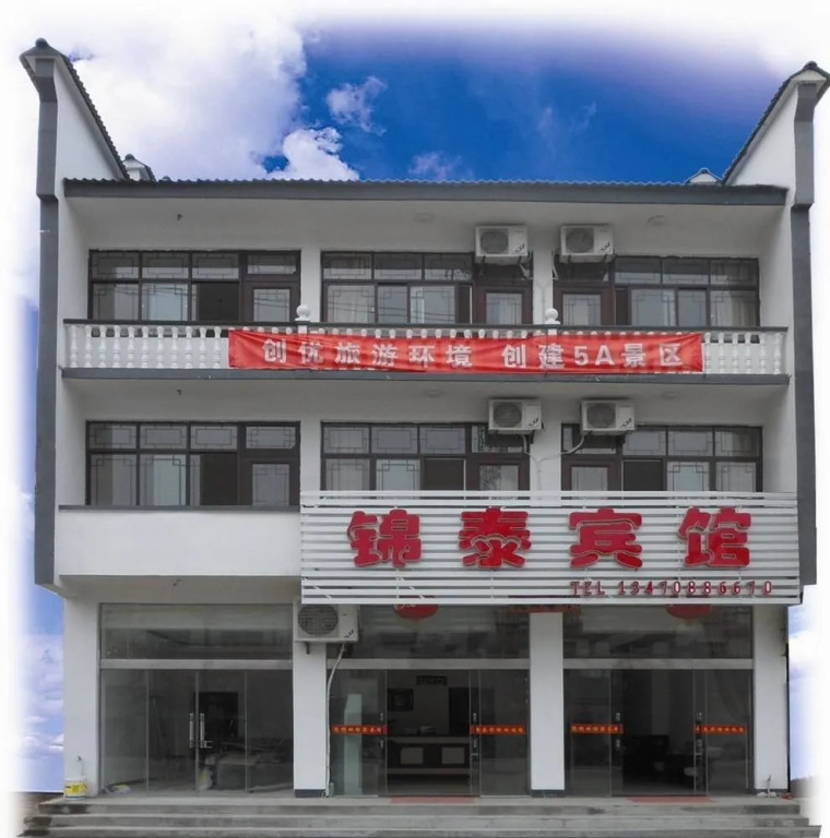 Lu'an Jintai Hotel