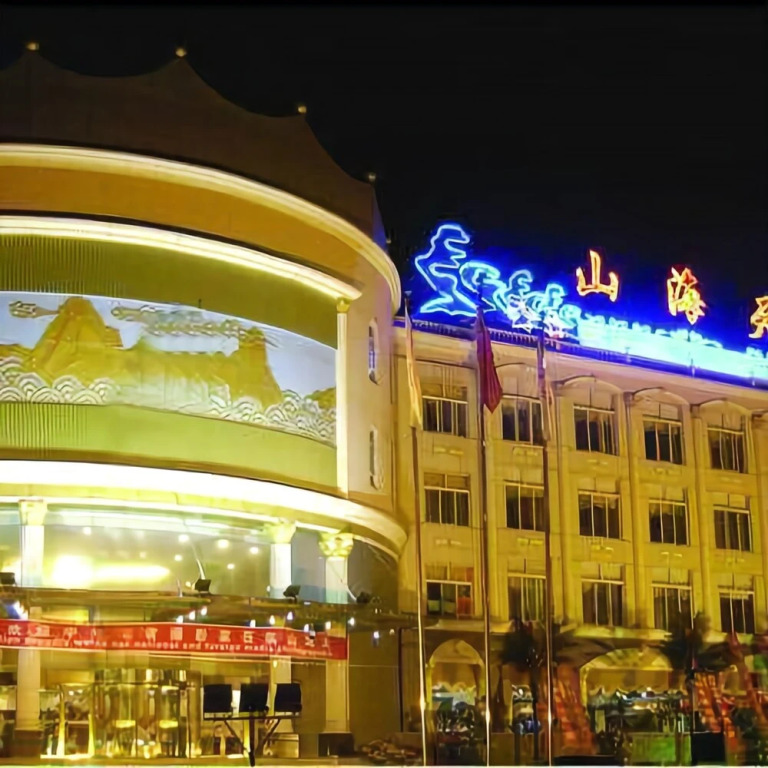 Shanhaitian Hotel
