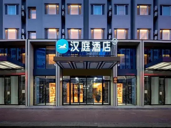 HanTing Hotel (Heihe Zhongyang Pedestrian Street)