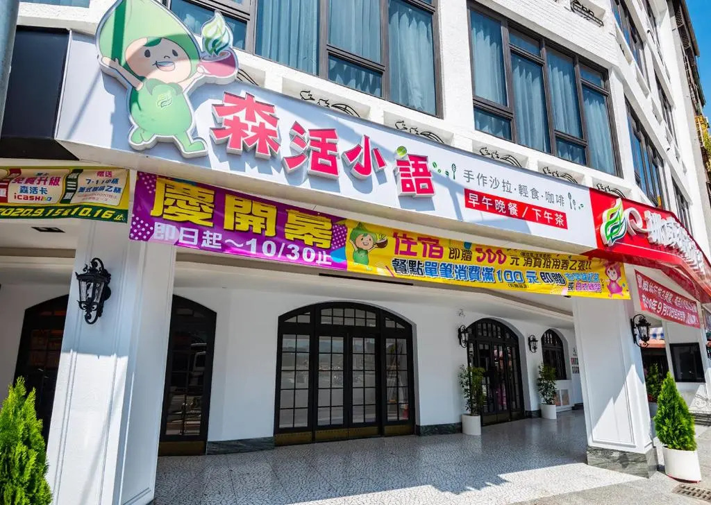 Norway Forest Travel hotel 3 Taichung