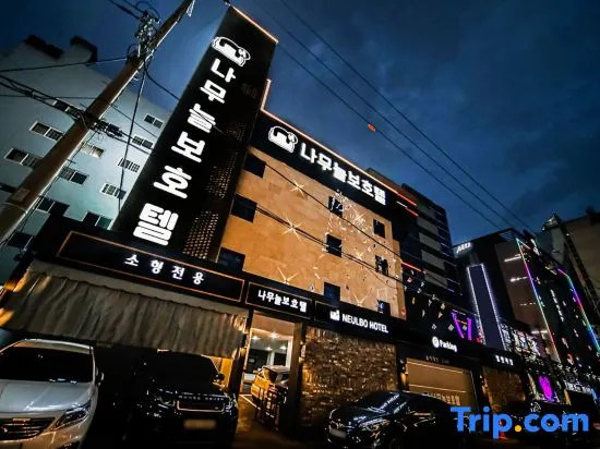 Changwon Myeongseodong Namuneulbo Hotel