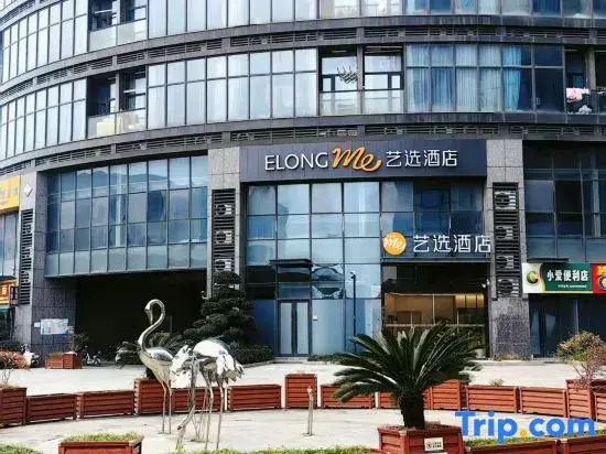 Elong me Hotel (Hangzhou Linping Xingguang Street Branch)